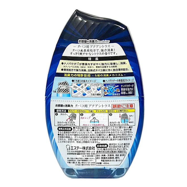 エステー 玄関・リビング用 消臭力 タバコ用 アクアシトラス 400ml