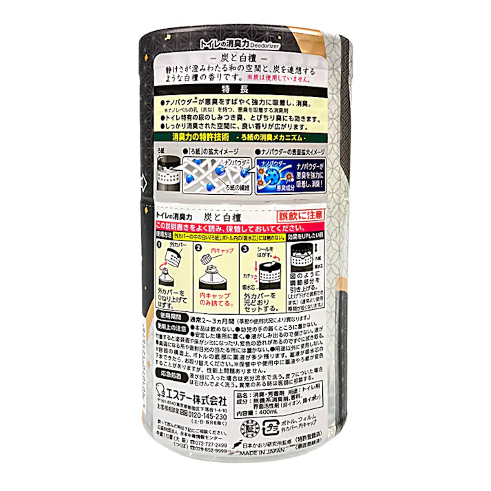 エステー 消臭力 トイレ用 炭と白檀 400ml