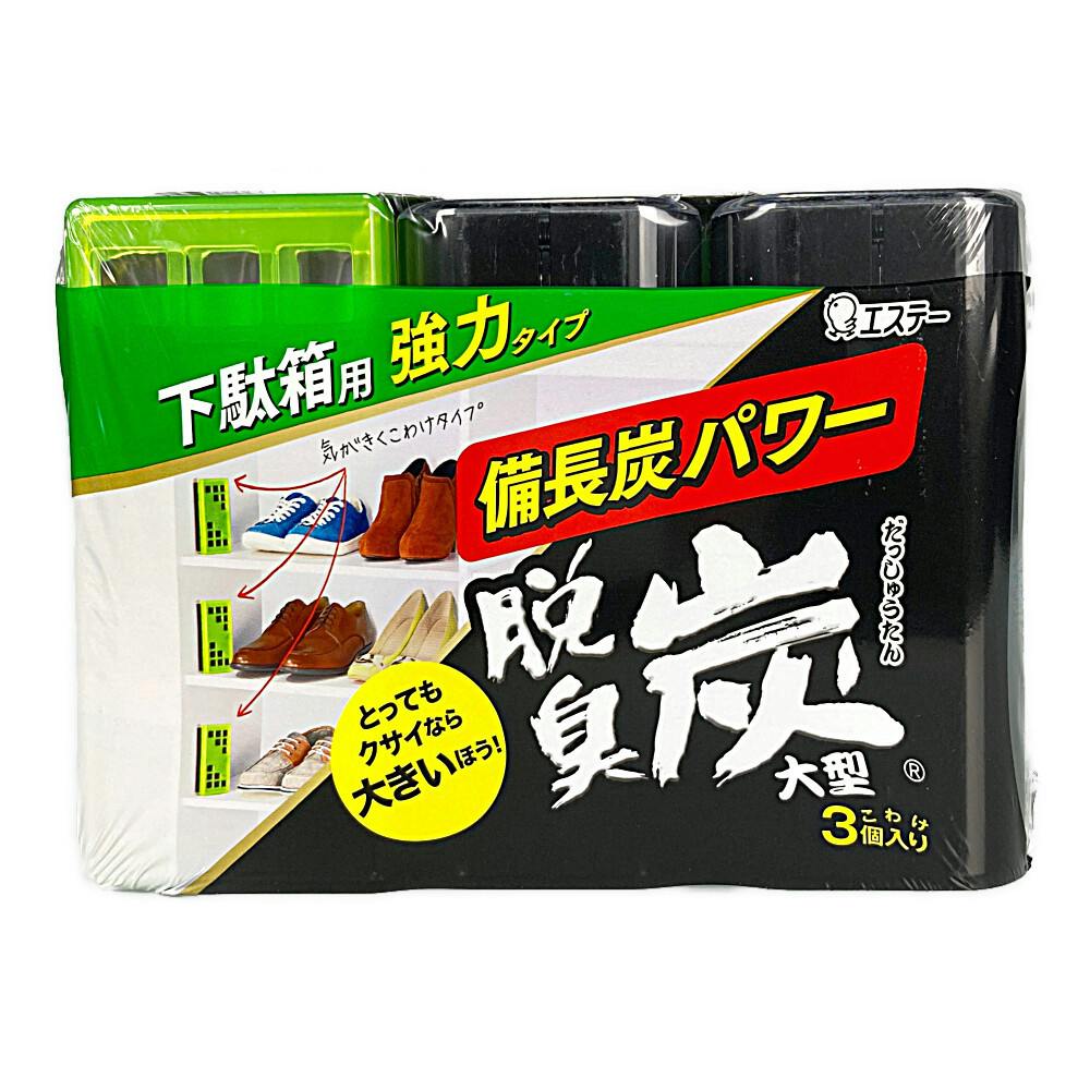 エステー 脱臭炭 下駄箱用 大型 300g | 芳香・消臭剤・防虫・殺虫剤