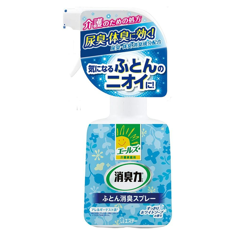 エステー エールズ 介護家庭用 消臭力 ふとん消臭スプレー 本体 | 生活