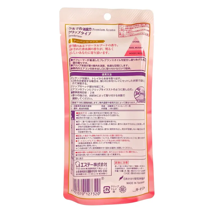 エステー クルマの消臭力 Premium Aroma クリップタイプ アーバンロマンス 4本入り