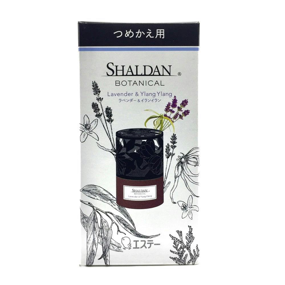 SHALDAN シャルダン　ボタニカル　芳香剤 ラベンダー&ローズ SHALDAN BOTANICAL（本体 ラベンダー＆イランイラン） | 消臭剤