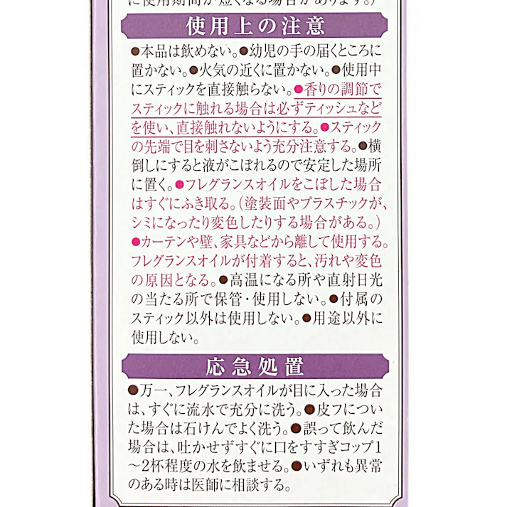 エステー 消臭力 プレミアムアロマ 玄関・リビング用 スティック 詰替 グレイスボーテ