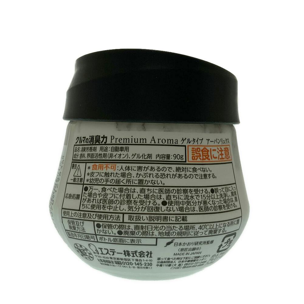 harumamaリクエスト商品 エステー クルマの消臭力 クルマ用 Premium Aroma ゲルタイプ アーバン