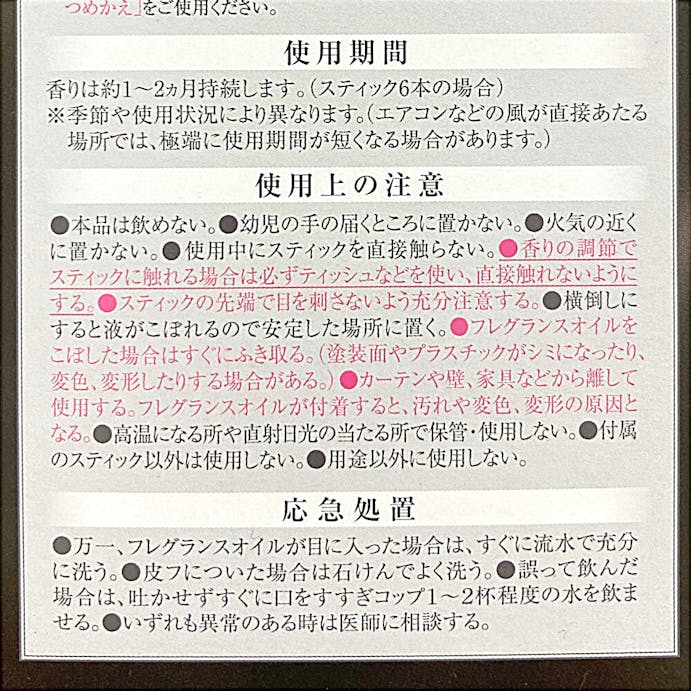 エステー お部屋の消臭力 プレミアムアロマ スティック ベルベットムスク 本体 50ml