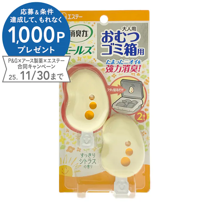 消臭力 エールズ おむつゴミ箱用 すっきりシトラスの香り