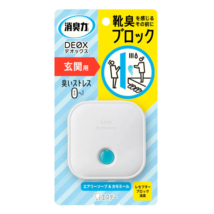 エステー 消臭力 DEOX 玄関用 エアリーソープ&カモミール 本体(販売終了)
