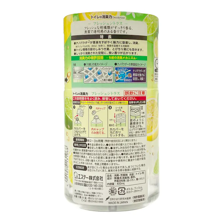 エステー トイレの消臭力 フレッシュシトラス