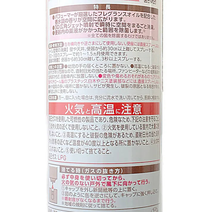 エステー トイレの消臭力 プレミアムアロマ スプレー アーバンロマンス