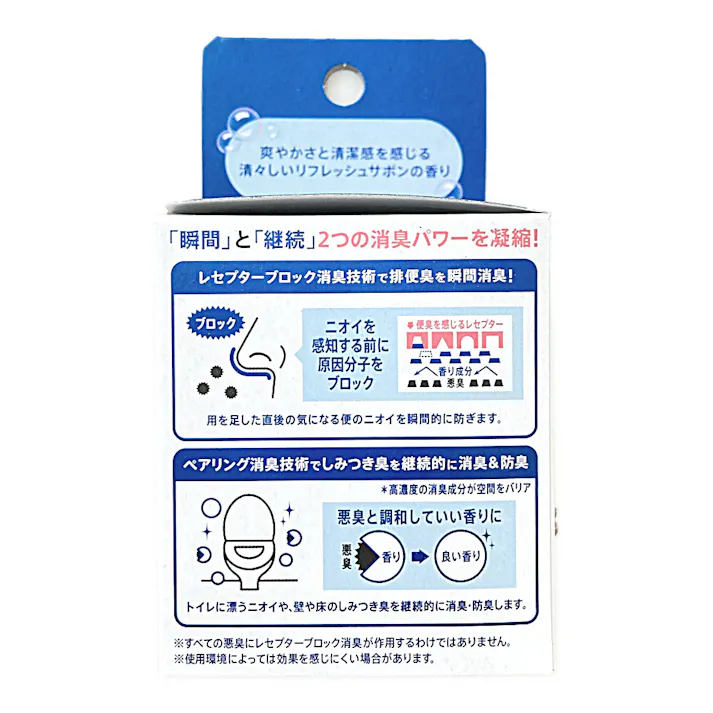 エステー 消臭力コンパクト トイレ用 つけかえ2個パック リフレッシュサボン