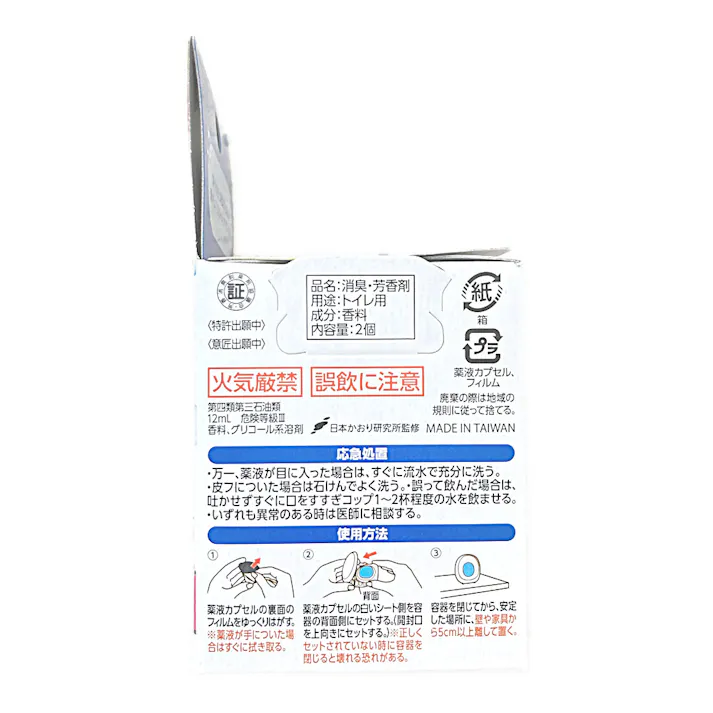 エステー 消臭力コンパクト トイレ用 つけかえ2個パック リフレッシュサボン