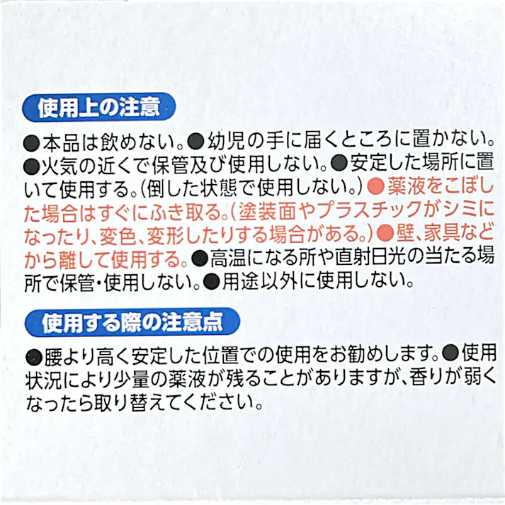 エステー 消臭力コンパクト トイレ用 つけかえ2個パック リフレッシュサボン