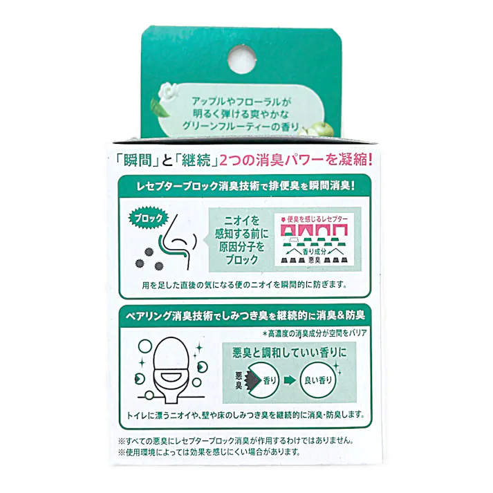 エステー 消臭力コンパクト トイレ用 つけかえ2個パック グリーンフルーティ