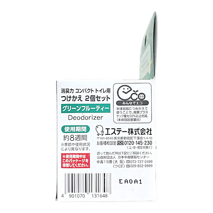 エステー 消臭力コンパクト トイレ用 つけかえ2個パック グリーンフルーティ