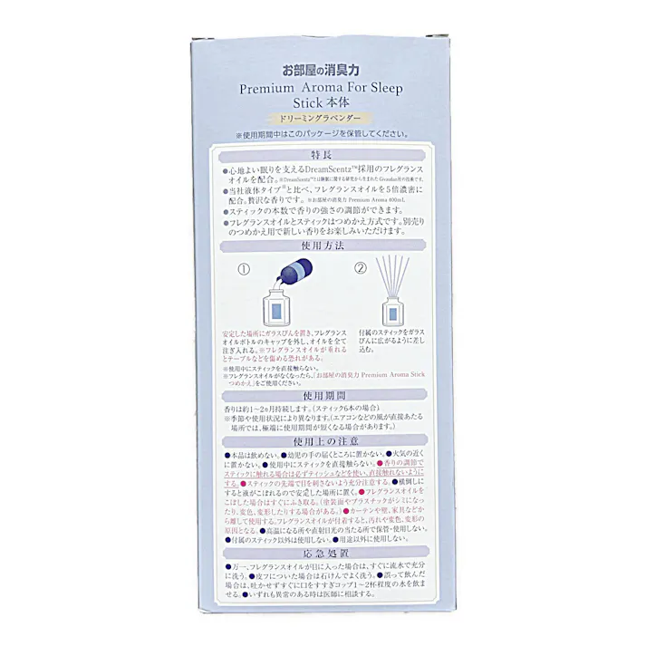 エステー お部屋の消臭力 プレミアムアロマ For Sleep Stick 本体 ドリーミングラベンダー