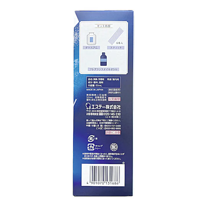 エステー お部屋の消臭力 プレミアムアロマ For Sleep Stick 本体 ドリーミングラベンダー