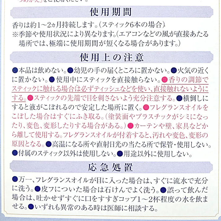エステー お部屋の消臭力 プレミアムアロマ For Sleep Stick 本体 ドリーミングラベンダー