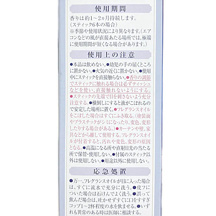 エステー お部屋の消臭力 プレミアムアロマ For Sleep Stick 詰替 ドリーミングラベンダー