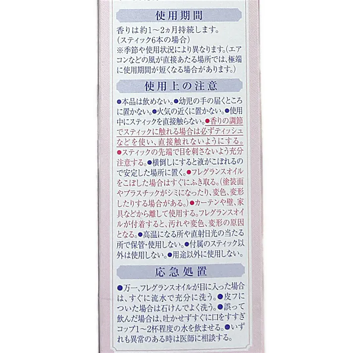 エステー お部屋の消臭力 プレミアムアロマ For Sleep Stick 詰替 トワイライトローズ