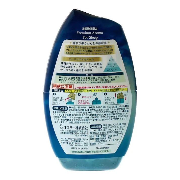 エステー お部屋の消臭力 プレミアムアロマ For Sleep ヒーリングカモミール 400ml