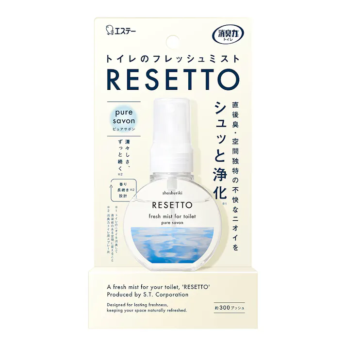 消臭力 トイレのフレッシュミスト RESETTO ピュアサボン 本体