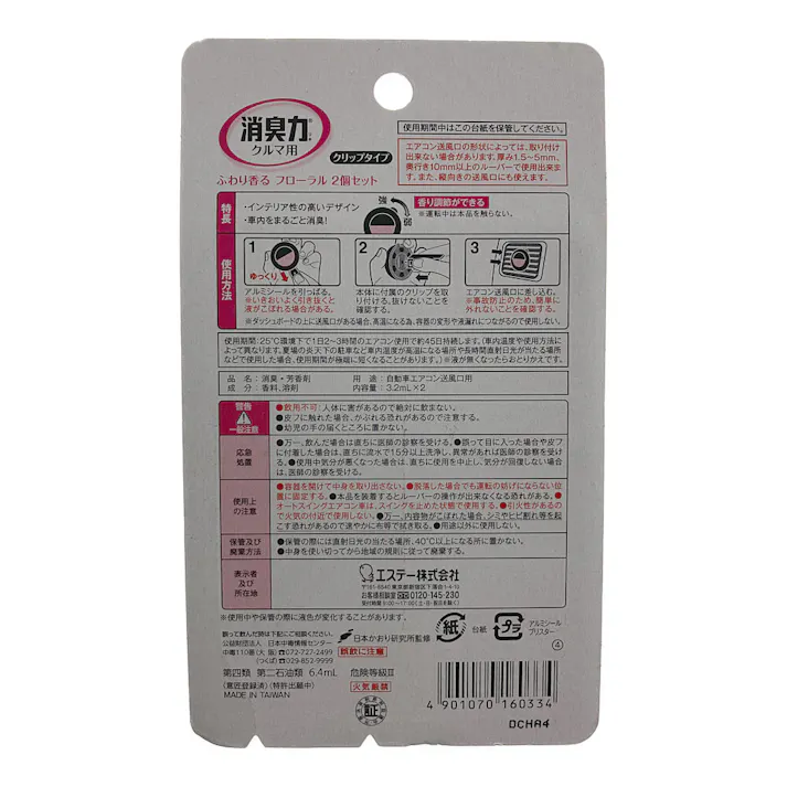 エステー クルマの消臭力 クルマ用 クリップタイプ フローラル ST16033 2個セット