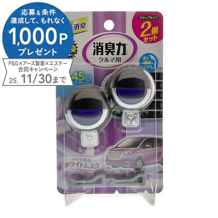 エステー クルマの消臭力 クルマ用 クリップタイプ ホワイトムスク ST16042 2個セット