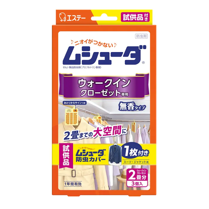 エステー ムシューダ ウォークインクローゼット専用 無香タイプ 3個