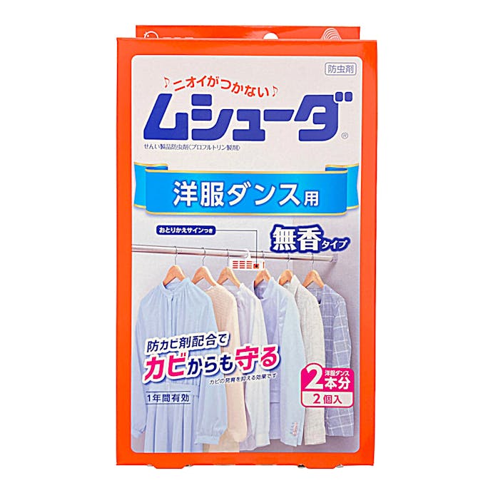 エステー ムシューダ 1年間有効 洋服ダンス用 2個入