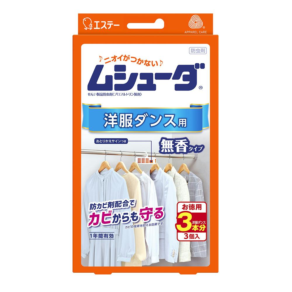 洋服をキレイに保つ！防虫剤とその他のお役立ちアイテム