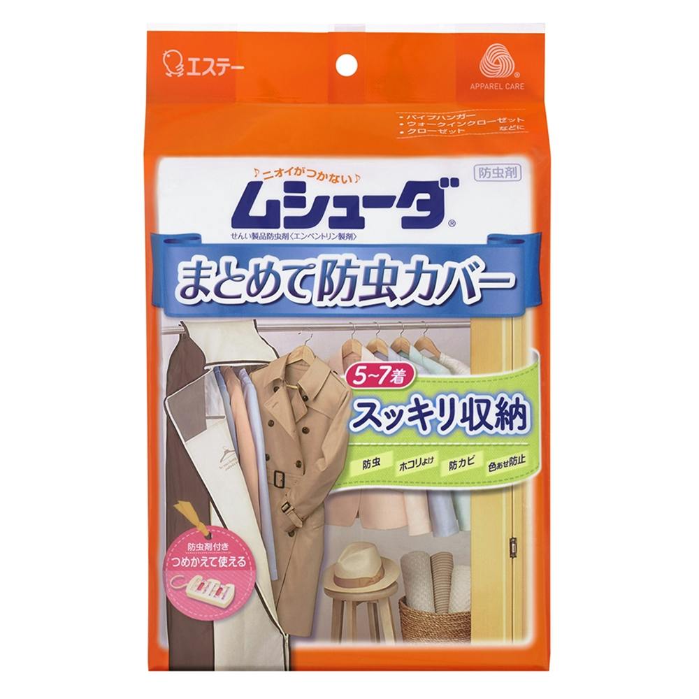 エステー ムシューダ まとめて防虫カバー | 芳香・消臭剤・防虫・殺虫