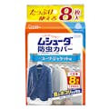 エステー ムシューダ 防虫カバー スーツ・ジャケット用 8枚