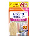 エステー ムシューダ 防虫カバー コート・ワンピース用 6枚