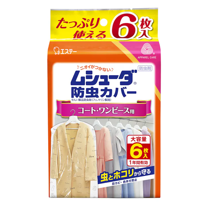 エステー ムシューダ 防虫カバー コート・ワンピース用 6枚