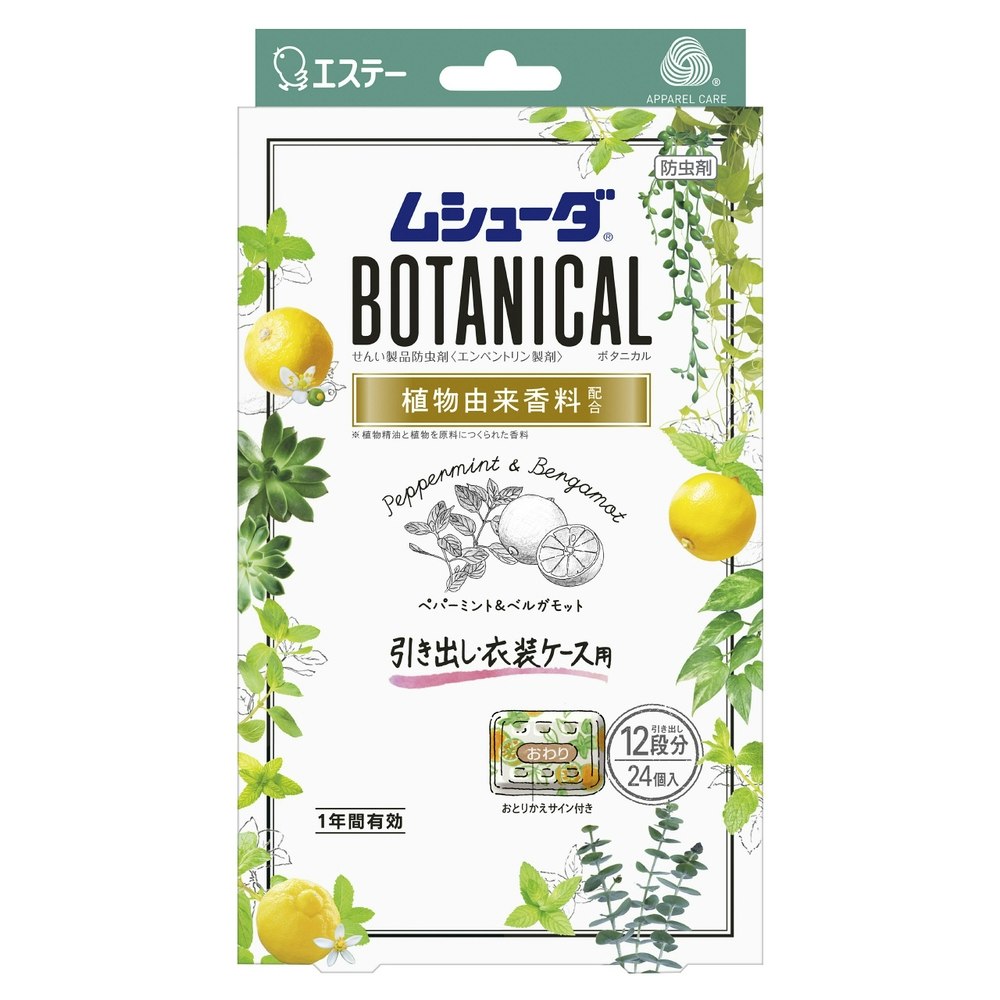 エステー かおりムシューダ BOTANICAL 1年間有効 引き出し・衣装ケース用 24個入 ペパーミント＆ベルガモット｜ホームセンター通販【カインズ】