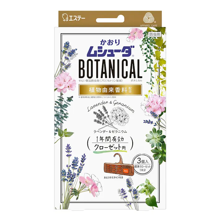 エステー かおりムシューダ BOTANICAL 1年間有効 クローゼット用 3個 ラベンダー&ゼラニウム
