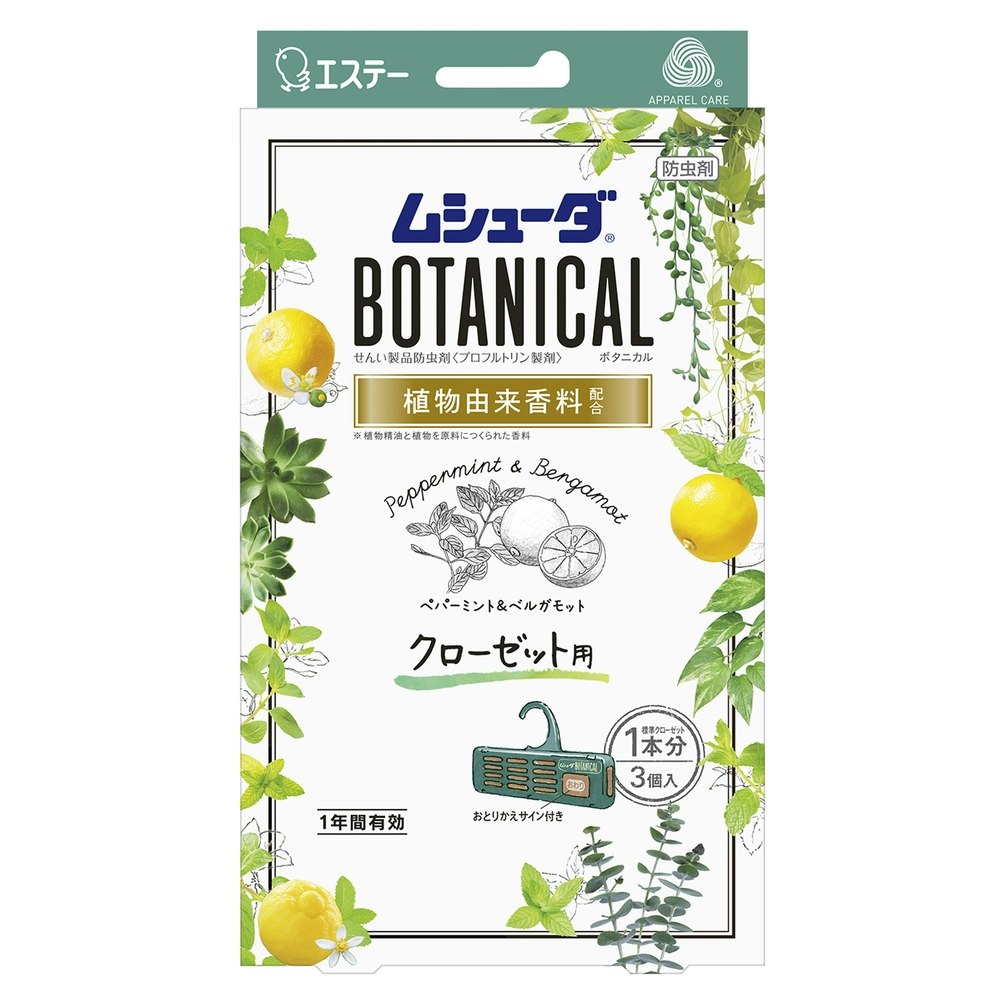 エステー かおりムシューダ BOTANICAL 1年間有効 クローゼット用 3個入 ペパーミント＆ベルガモット｜ホームセンター通販【カインズ】