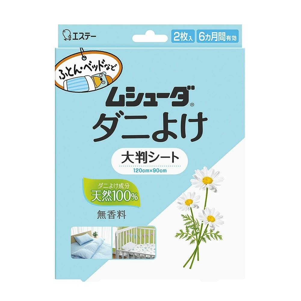 エステー ムシューダ ダニよけ 大判シート 2枚 | 環境改善用品