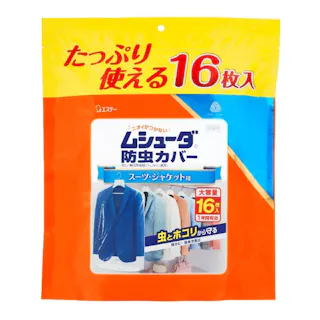 エステー ムシューダ 防虫カバー スーツ・ジャケット用 16枚