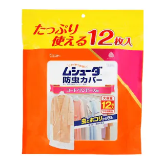 エステー ムシューダ 防虫カバー コート・ワンピース用 12枚