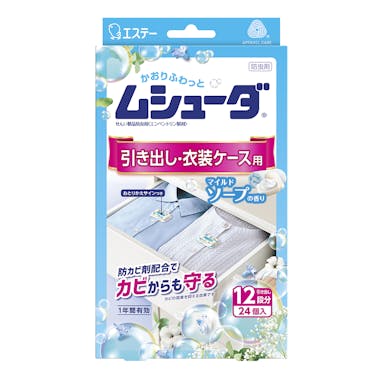 エステー ムシューダ 引き出し・衣装ケース用 マイルドソープの香り 24個