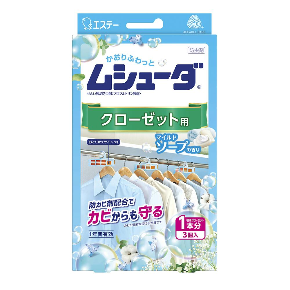 エステー ムシューダ クローゼット用 マイルドソープの香り 3個 | 芳香