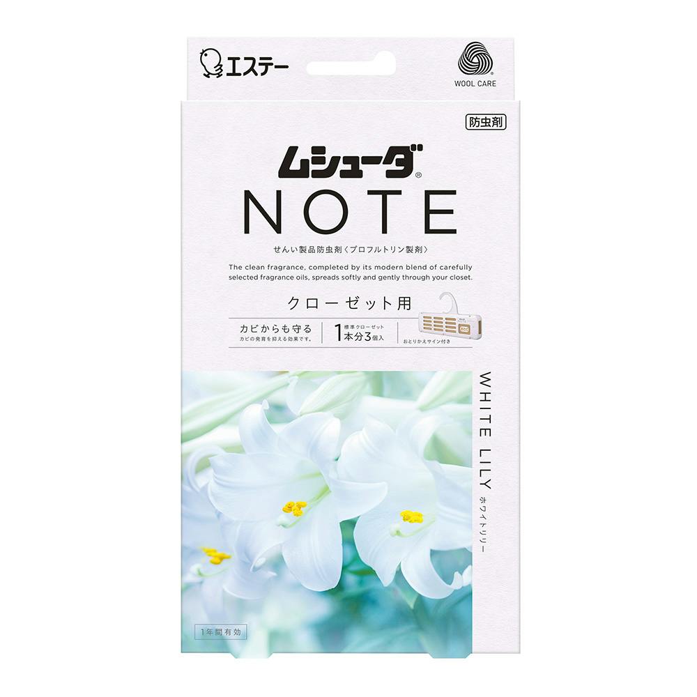 エステー ムシューダNOTE1年間有効 クローゼット用3個入り ホワイトリリー 衣類防虫剤 エステー ムシューダNOTE1年間有効 クローゼット用3個入り ホワイトリリー 衣類防虫剤