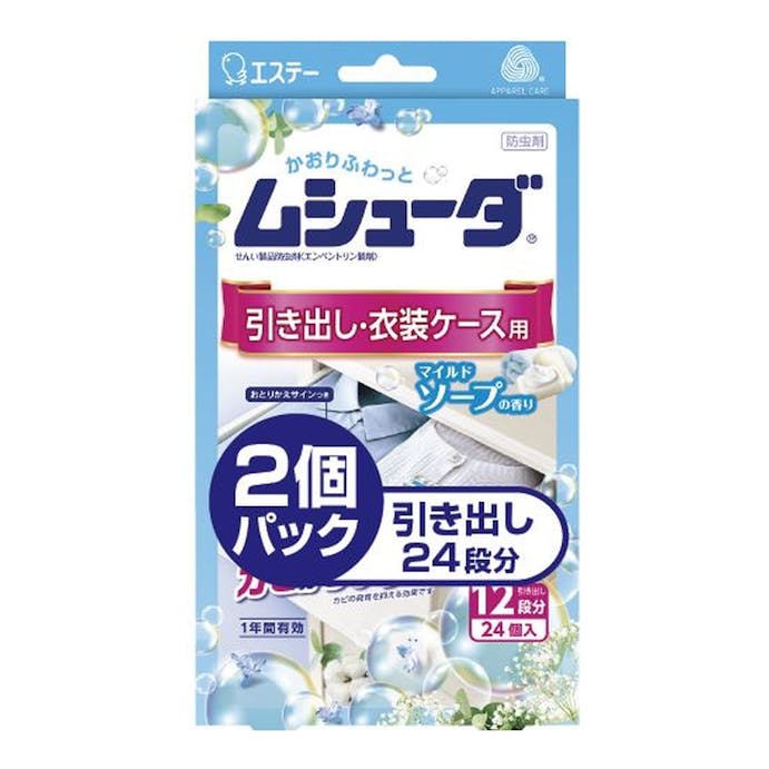 エステー ムシューダ 引き出し・衣装ケース用 マイルドソープの香り 24個入×2個パック