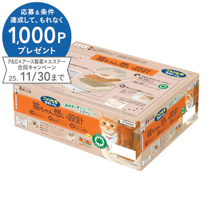 ニャンとも 清潔トイレ 本体 オープンタイプ ライトベージュ