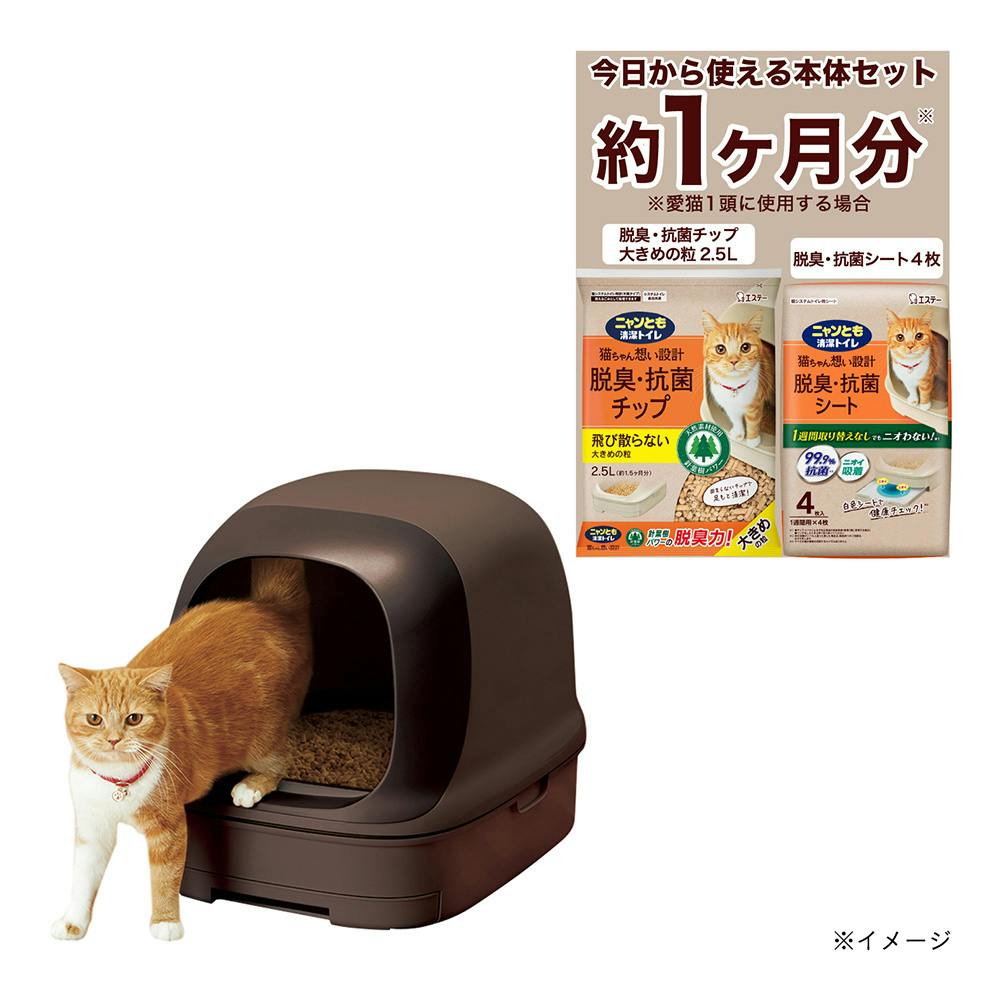 ニャンとも清潔トイレ 本体 ドームタイプ ブラウン | 猫砂・猫トイレ