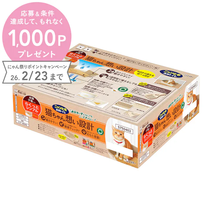 ニャンとも清潔トイレ 本体 シンプルタイプ ライトベージュ