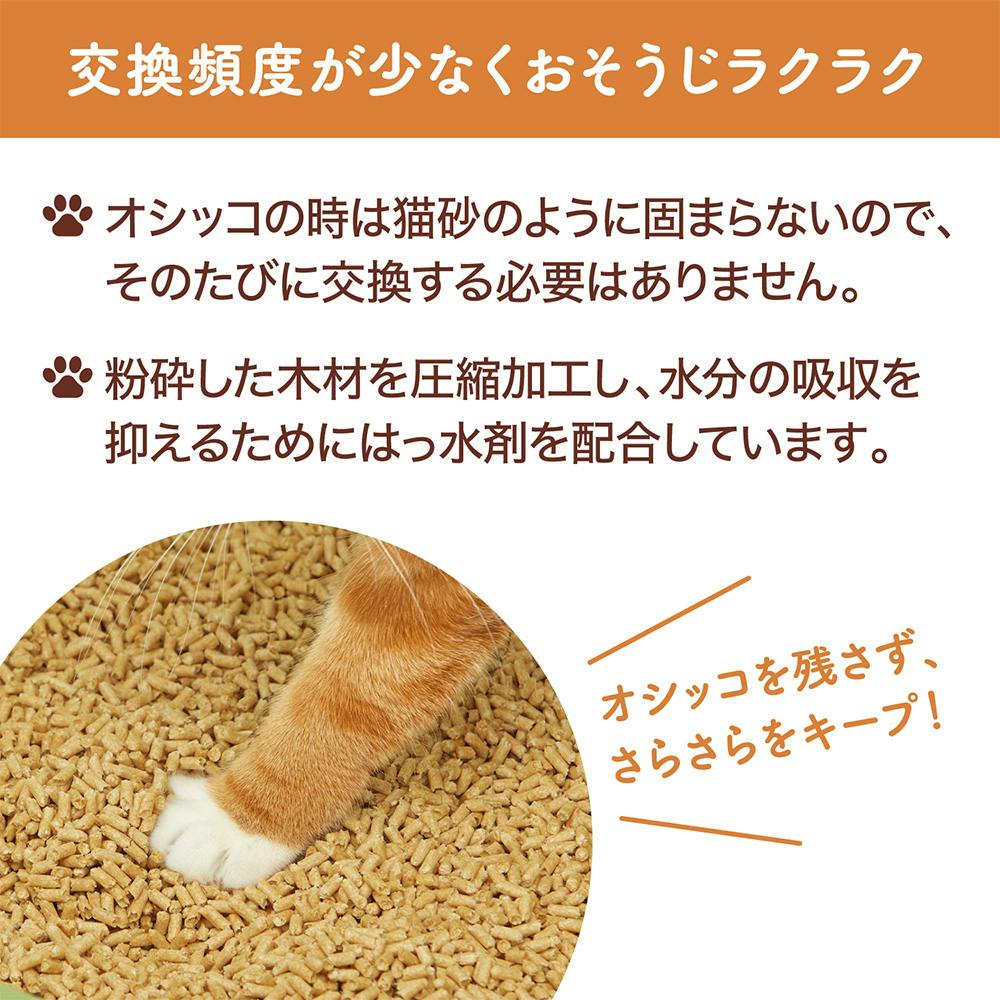 エステー ニャンとも清潔トイレ 脱臭・抗菌チップ 小さめ粒 4.4L | 猫