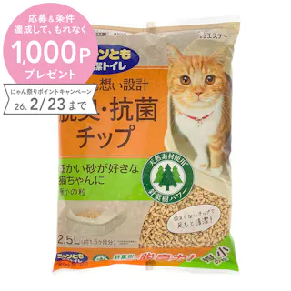 ニャンとも清潔トイレ 脱臭・抗菌チップ 極小粒 2.5L