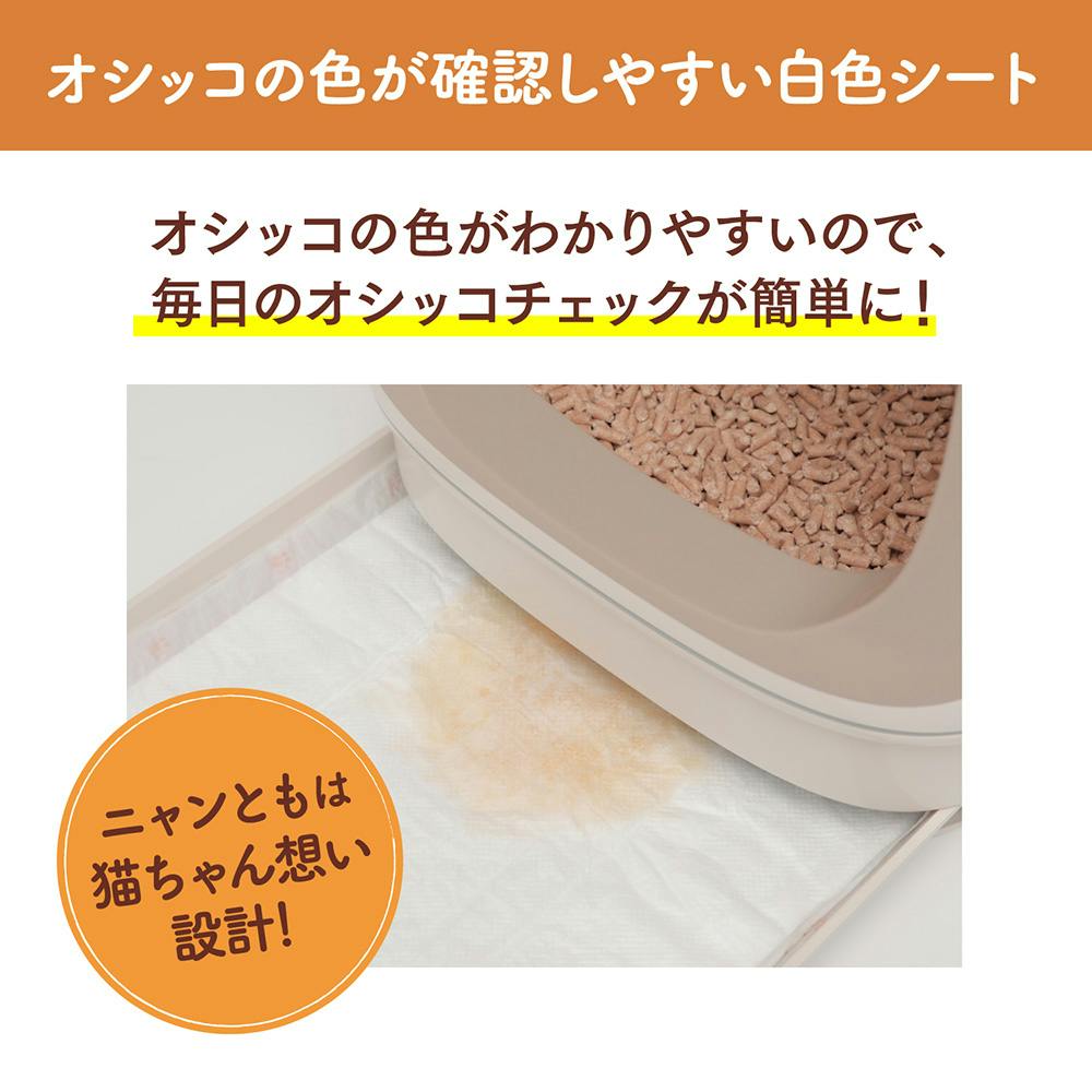 ニャンとも清潔トイレ 脱臭・抗菌シート 複数ねこ用 8枚 | 猫砂・猫